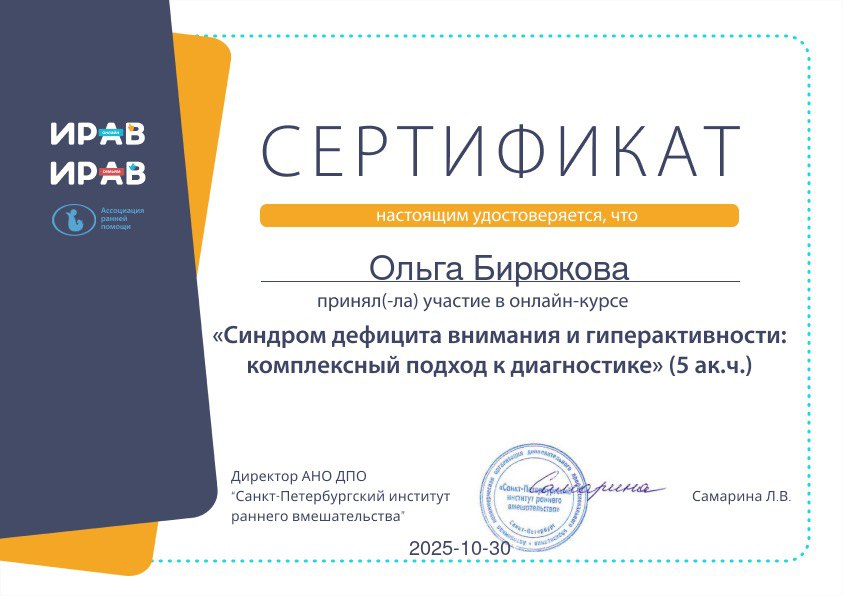 Дополнительное образование: документ 1